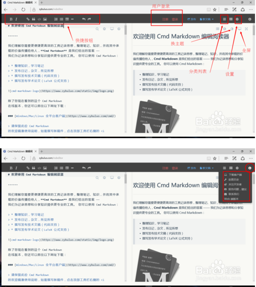 markdown编辑器使用介绍