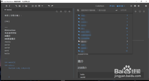 markdown编辑器使用介绍
