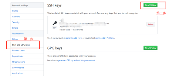 github配置ssh key