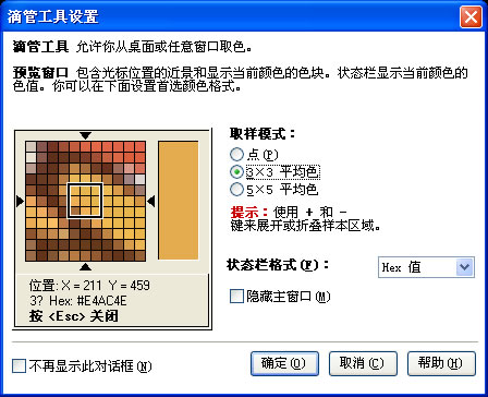 【ColorImpact下载】ColorImpact中文版 v3.1.0.222 绿色免费版插图3