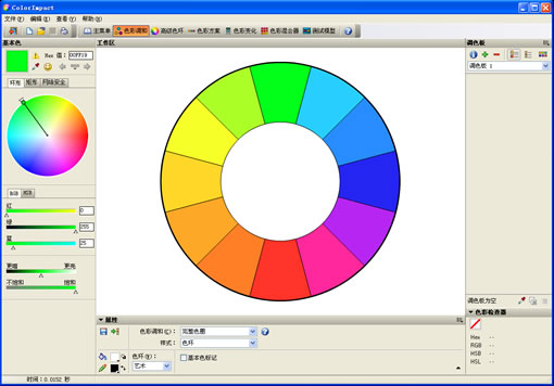 【ColorImpact下载】ColorImpact中文版 v3.1.0.222 绿色免费版插图4