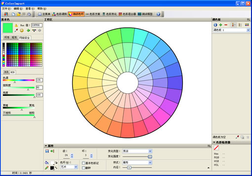 【ColorImpact下载】ColorImpact中文版 v3.1.0.222 绿色免费版插图5