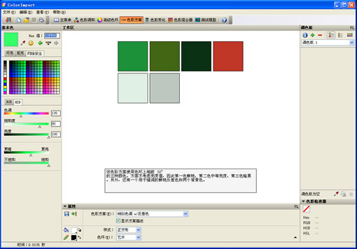 【ColorImpact下载】ColorImpact中文版 v3.1.0.222 绿色免费版插图6