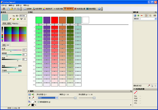 【ColorImpact下载】ColorImpact中文版 v3.1.0.222 绿色免费版插图7