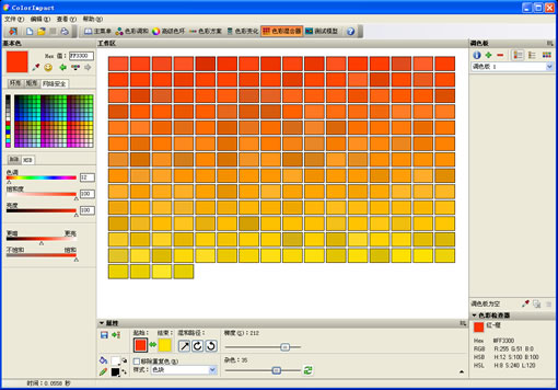 【ColorImpact下载】ColorImpact中文版 v3.1.0.222 绿色免费版插图8