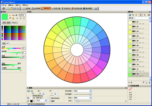 【ColorImpact下载】ColorImpact中文版 v3.1.0.222 绿色免费版插图9