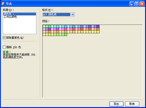 【ColorImpact下载】ColorImpact中文版 v3.1.0.222 绿色免费版插图10
