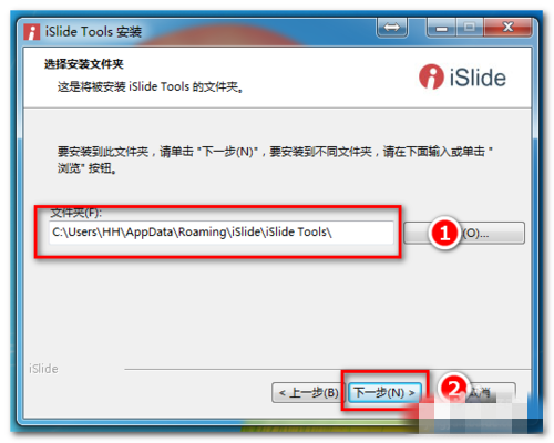 iSlide插件使用说明2