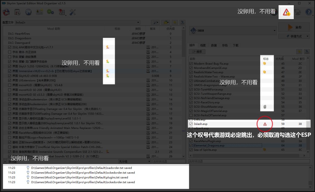 【ModOganizer补丁管理器下载】ModOganizer(补丁管理工具) v2.1.5 中文版插图2