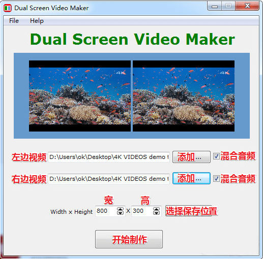 【双屏视频制作工具下载】双屏视频制作器(Dual Screen Video Maker) v1.1 免费版插图3