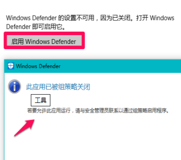 windows defender怎么关闭