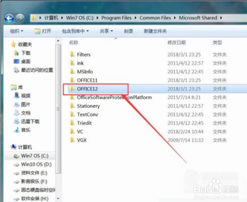 office2007每次打开都要配置怎么办