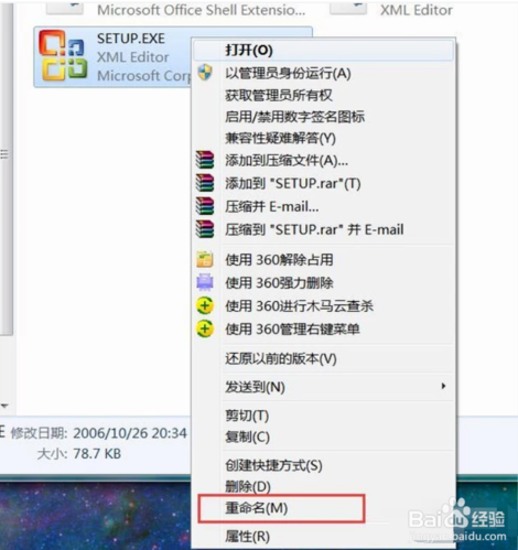 office2007每次打开都要配置怎么办