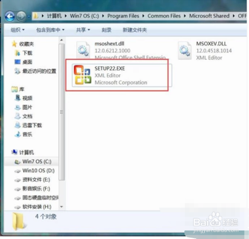 office2007每次打开都要配置怎么办