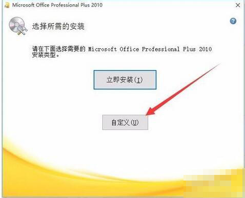 office2007怎么升级2010