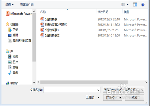 office2007怎么把ppt转换成视频