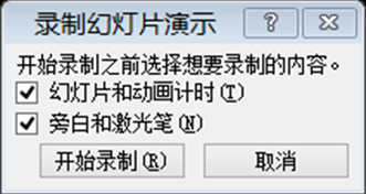 office2007怎么把ppt转换成视频