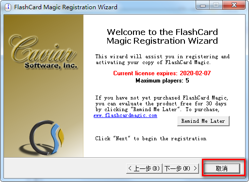 【FlashCard Magic官方版下载】FlashCard Magic(闪卡软件) v3.07 官方版插图2