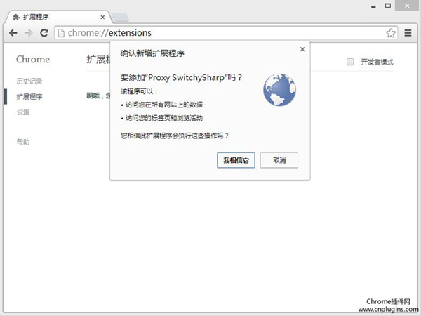 【proxy switchysharp下载】Proxy SwitchySharp插件下载 v1.10.6 免费最新版插图4