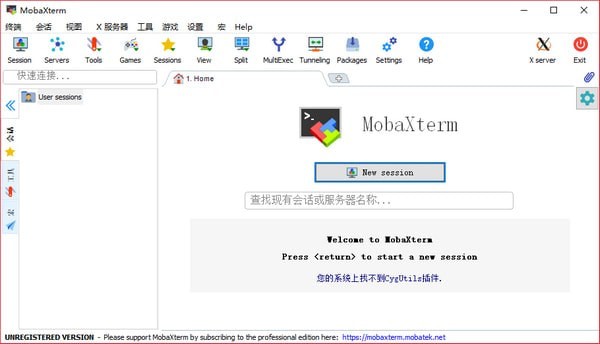 MobaXterm破解版截图