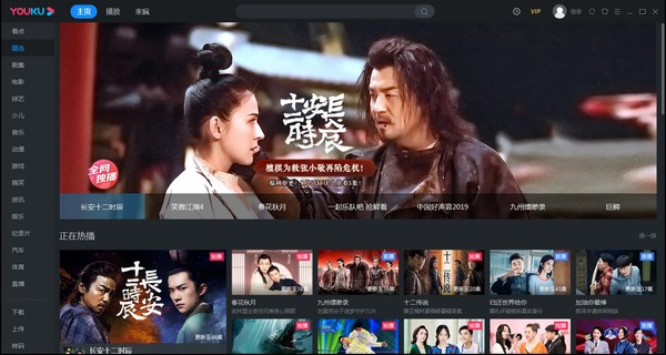 Youku截图