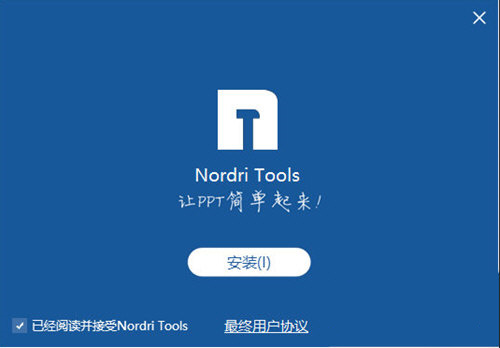 【Nordri Tools下载】Nordri Tools(PPT插件) v1.1.0 官方最新版插图3