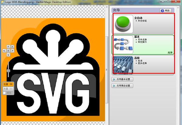 Vector Magic激活版下载 Vector Magic中文版 v1.16 汉化激活版插图1