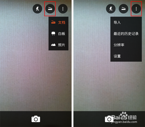 【Office Lens下载】Office Lens电脑版 v16.0.8730.2076 官方中文版插图8