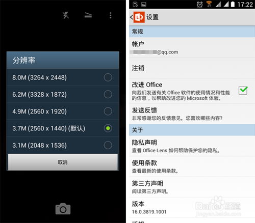 【Office Lens下载】Office Lens电脑版 v16.0.8730.2076 官方中文版插图9