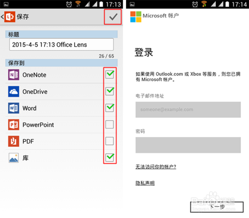 【Office Lens下载】Office Lens电脑版 v16.0.8730.2076 官方中文版插图12