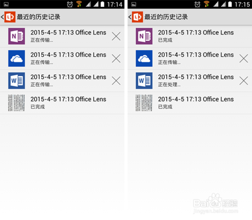 【Office Lens下载】Office Lens电脑版 v16.0.8730.2076 官方中文版插图13