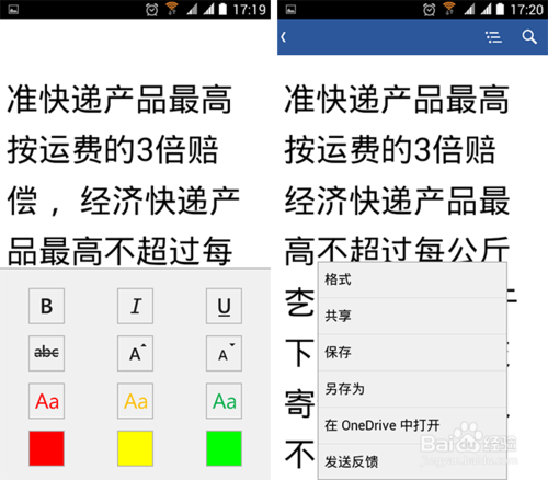 【Office Lens下载】Office Lens电脑版 v16.0.8730.2076 官方中文版插图17