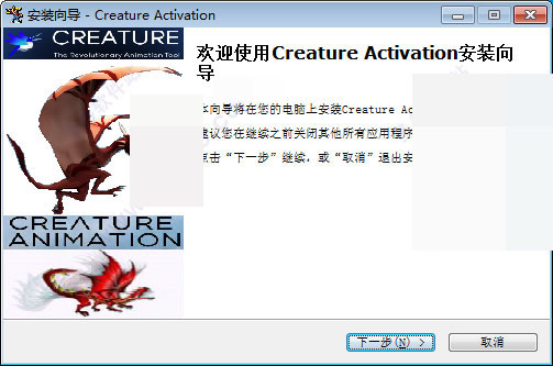 【Creature激活版】Creature最新版下载 v3.61 免注册激活版插图5