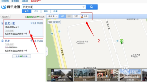 【腾讯街景地图】腾讯街景地图下载 v8.8.6 官方免费版插图7