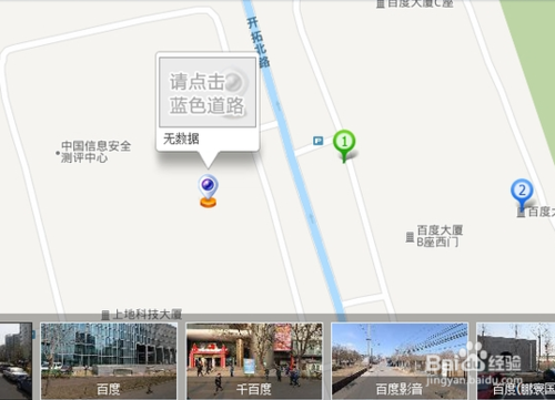 【腾讯街景地图】腾讯街景地图下载 v8.8.6 官方免费版插图8