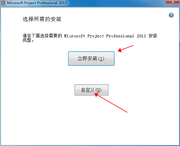 【Project 2013激活版】Microsoft Project 2013下载 绿色免费版(附激活工具)插图2