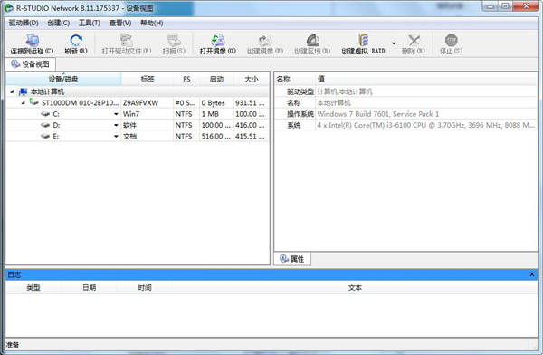 【RStudio激活版下载】R-Studio恢复数据软件 v8.12.175573 中文激活版(含注册码)插图1