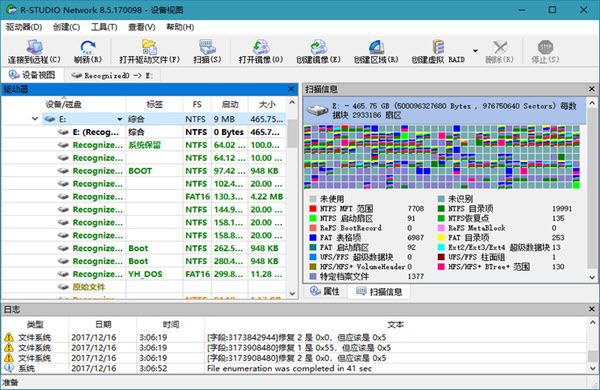【RStudio激活版下载】R-Studio恢复数据软件 v8.12.175573 中文激活版(含注册码)插图2