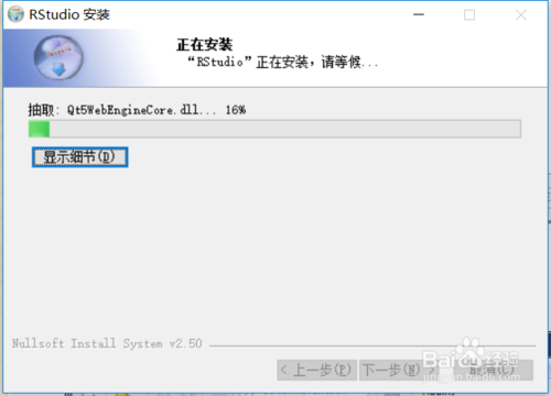 【RStudio激活版下载】R-Studio恢复数据软件 v8.12.175573 中文激活版(含注册码)插图8