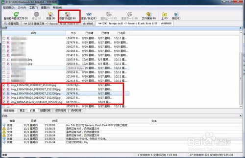【RStudio激活版下载】R-Studio恢复数据软件 v8.12.175573 中文激活版(含注册码)插图20