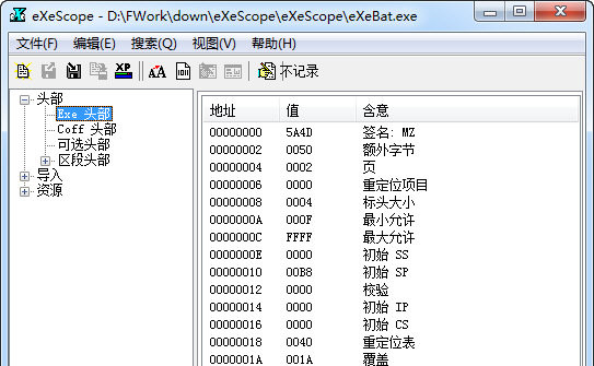 eXeScope6.50简体中文版截图