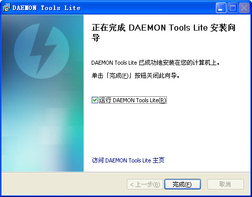 【Daemon Tools Lite激活版下载】Daemon Tools Lite免费版 v10.8.0.0400.0 绿色中文版插图