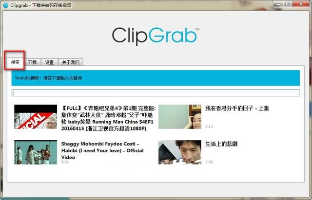 【ClipGrab下载】ClipGrab中文版 v3.8.8 官方版插图1