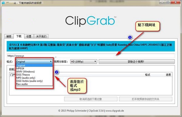 【ClipGrab下载】ClipGrab中文版 v3.8.8 官方版插图2
