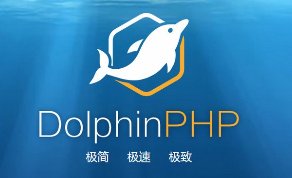 DolphinPHP下载