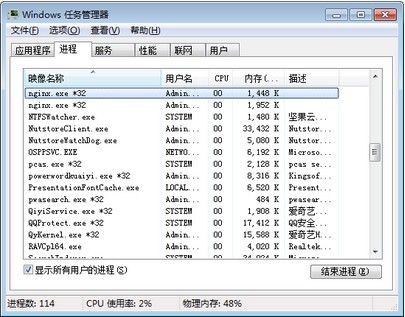 Nginx Windows版使用方法1