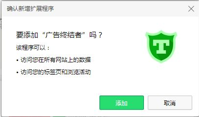 广告终结者360下载截图