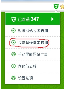 广告终结者360使用教程