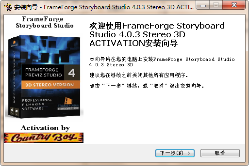 【FrameForge Storyboard Studio免费版下载】FrameForge Storyboard Studio(电影分镜软件) v4.0.3 免费版插图1