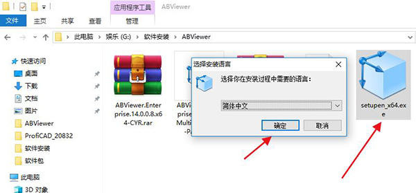 【ABViewer激活版下载】ABViewer14激活版 v2020 简体中文版(含注册码)插图1